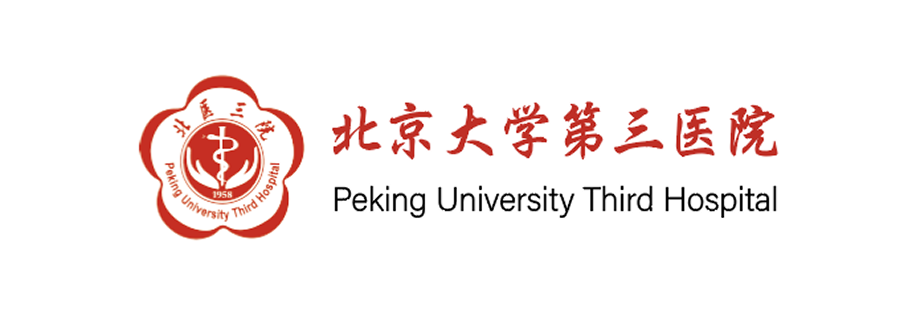 北京大學第三醫院