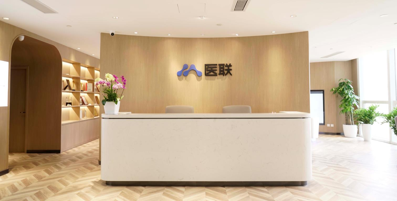 醫聯上線北京地區醫保支付功能，線上復診續方即時報銷