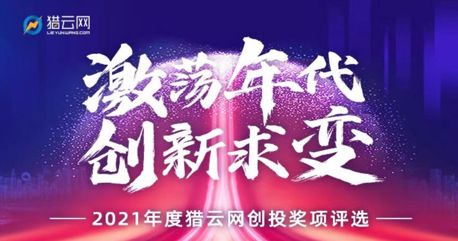 醫聯獲評醫療健康領域更具影響力創新企業