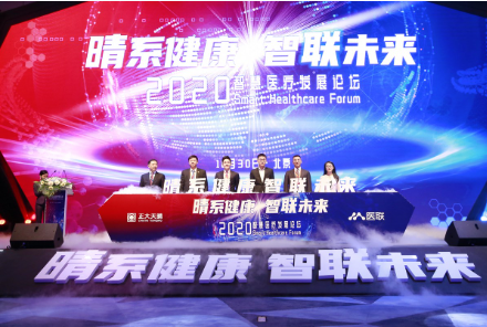 拓寬服務新邊界 打造健康新生態——醫聯與正大天晴達成戰略合作